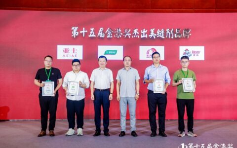 荣耀揭晓！第十五届金漆奖杰出美缝剂品牌榜单诞生