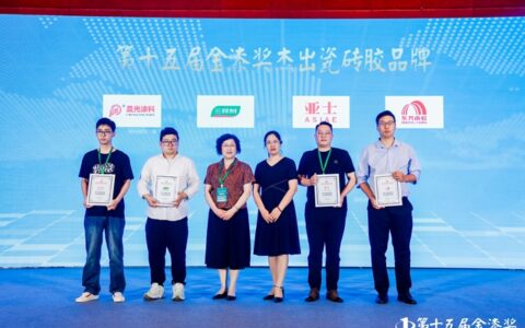 瓷砖胶崭露头角！四家企业荣获第十五届金漆奖杰出瓷砖胶品牌