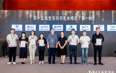领跑专业赛道！15家品牌荣膺第十五届金漆奖单项奖