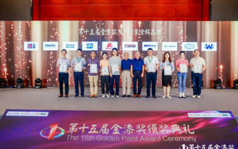 睿智荣获第十五届金漆奖“杰出粉末涂料品牌奖”