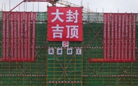 砸3亿元！涂料龙头年产5万吨涂料项目封顶