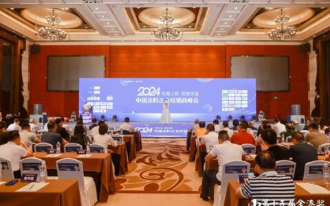 宁波涂协参加2024中外涂料企业经销商峰会 暨第十五届金漆奖颁奖典礼