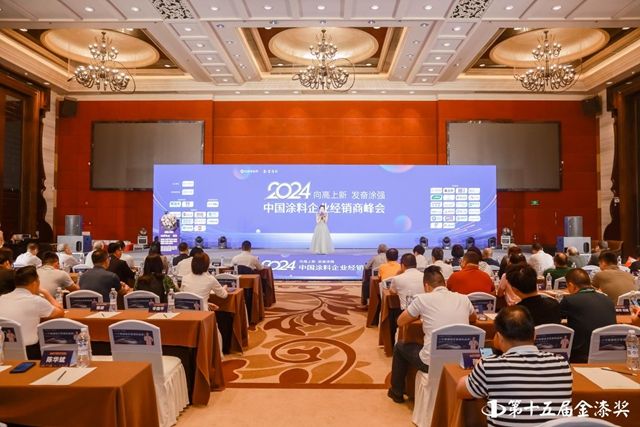 宁波涂协参加2024中外涂料企业经销商峰会 暨第十五届金漆奖颁奖典礼