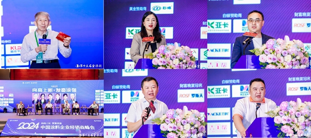 宁波涂协参加2024中外涂料企业经销商峰会 暨第十五届金漆奖颁奖典礼