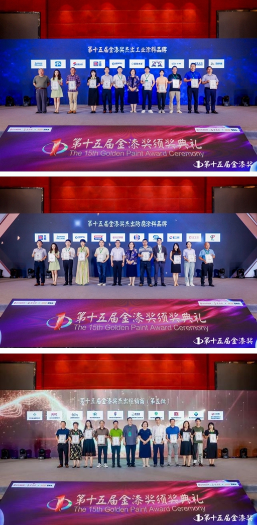 宁波涂协参加2024中外涂料企业经销商峰会 暨第十五届金漆奖颁奖典礼