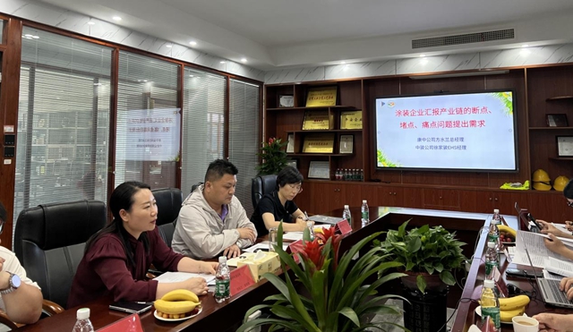 宁波涂料涂装产业标准稳链试点项目调研座谈会成功召开