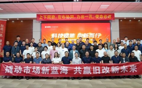 富思特北京旧改专用保温产品推介会胜利召开