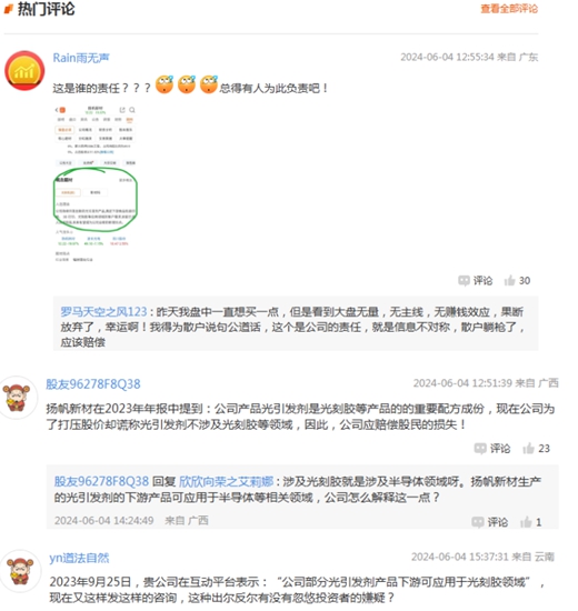 散户躺枪！谁该为这家涂企股价暴涨狂跌背锅埋单？