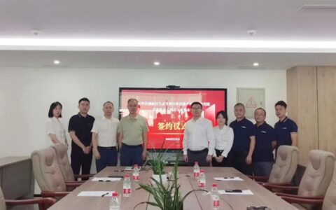 北新防水（四川）有限公司与绵阳生态环保产业研究院签署战略合作协议