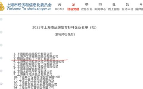 再获认可|紫荆花获评“2023年上海市品牌培育标杆企业”