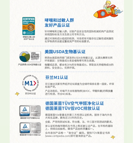立邦植萃护敏儿童漆全新上市！快和杨迪一起守护爱的高标准