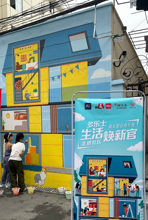 多乐士焕新官再进社区  助力打造沪上首个360º沉浸式老年认知障碍友好小区