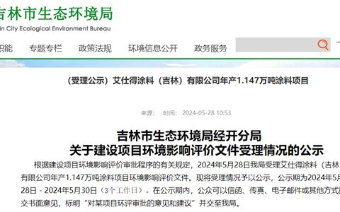 百亿涂料巨头投资超3000万 加码在华产能