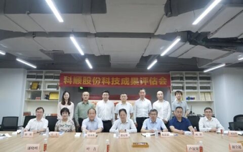 科顺两项防水科技成果通过专家评估，达到国内领先水平