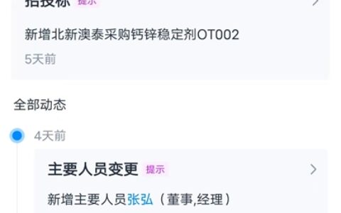 北新防水新任总经理张弘，低调履职已三月