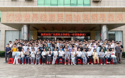 广东药科大学师生参观巴德士：深度体验涂料科技，收获满满！