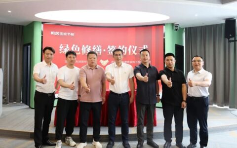 连签两家！武汉首家、北京首家固克绿色修缮共创中心成功落户！