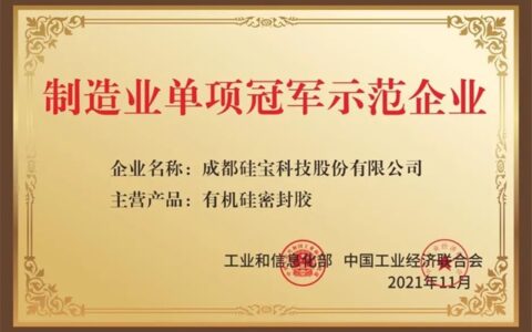 “小巨人”4.84亿元卖给了“冠军”