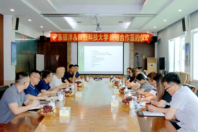 陕西科技大学与广东银洋环保新材料开启深度合作