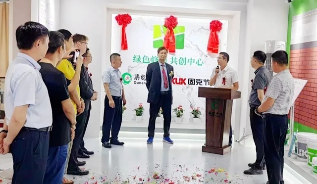 上海绿色修缮共创中心开业啦！