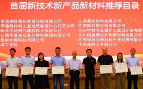 超强重磅！晨光陶瓷水漆：荣获江苏省建材行业重点推荐产品