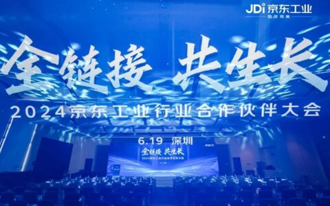 嘉宝莉工业漆获“2024京东工业KA业务最佳数字供应链伙伴奖”