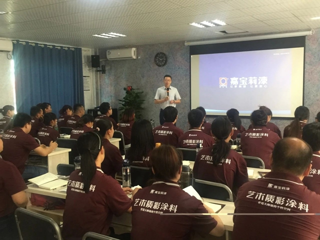 持续领先！首届国家级艺术涂料职业技能认证大赛，开赛！