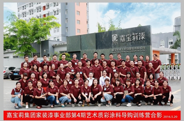 持续领先！首届国家级艺术涂料职业技能认证大赛，开赛！