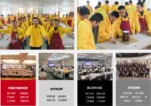 持续领先！首届国家级艺术涂料职业技能认证大赛，开赛！