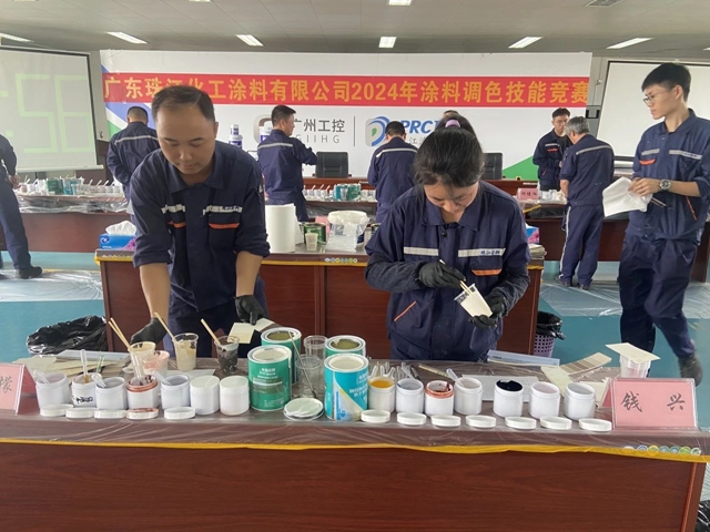 技能成才 技能强企——珠江涂料2024年涂料调色技能竞赛顺利举行
