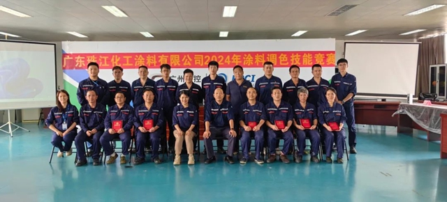 技能成才 技能强企——珠江涂料2024年涂料调色技能竞赛顺利举行