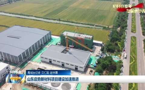 投资5.4亿！这个涂料项目即将试生产