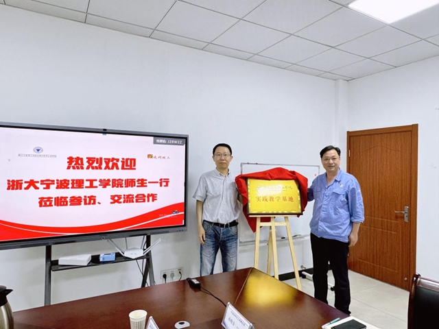 协校企交流合作  产教融合促发展 ——宁波涂协产业学院新增一家实践教学基地