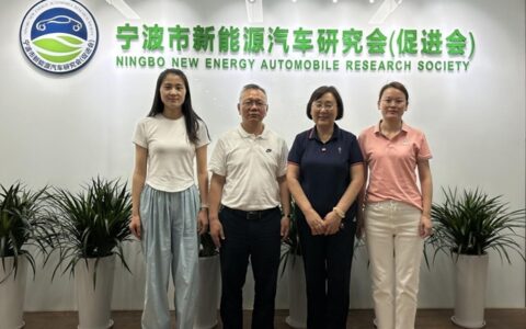 共谋标准稳链合作  携手推动产业发展 ——宁波涂协赴宁波市新能源汽车研究会交流合作