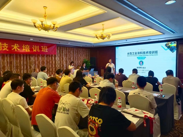 汇聚行业智囊  共谋绿色发展 ——宁波涂协举办“2024水性工业涂料技术培训班”