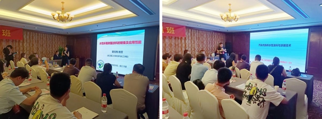 汇聚行业智囊  共谋绿色发展 ——宁波涂协举办“2024水性工业涂料技术培训班”