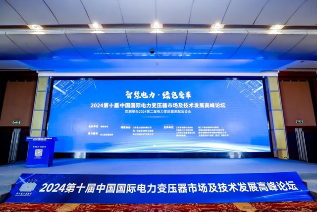 嘉宝莉工业漆荣膺“2024中国国际电力变压器产业链金球奖”