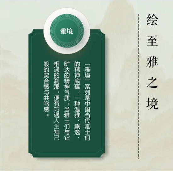 绘家国底色丨北新涂料东方意境美学涂料发布会圆满举行