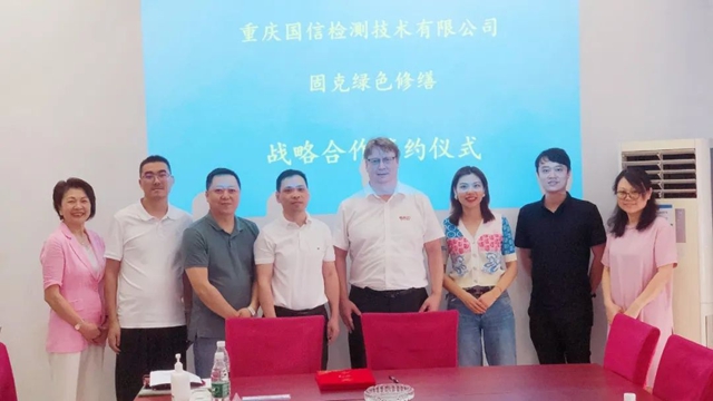 智能检测成核心竞争力，又一波合作伙伴加盟固克绿色修缮！