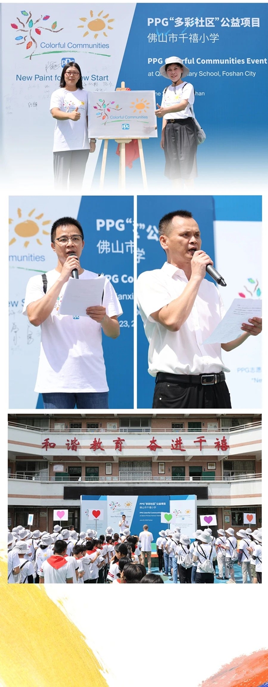 绿美佛山 多彩千禧，PPG中国2024多彩社区项目正式启动