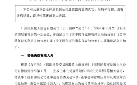 上市涂企高管亮新！80、90后成主力军