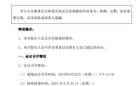 一季度亏掉一年利润，涂企董监高几乎全换