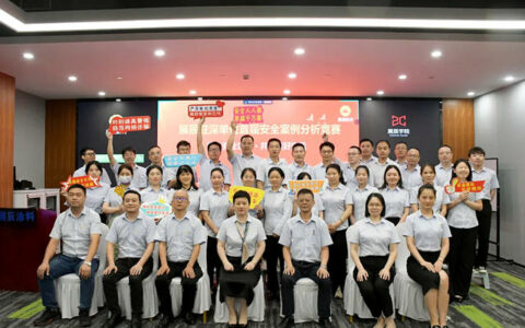 展辰新材驻深单位开展安全案例分享竞赛