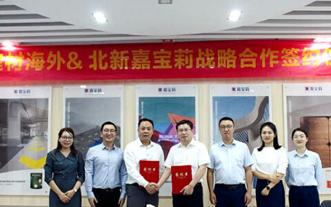 加速扩张出海蓝图，中建材海外与嘉宝莉达成战略合作