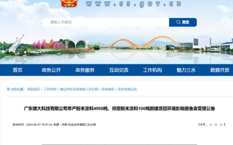 投资近五千万元，扩建5000吨粉末涂料产能