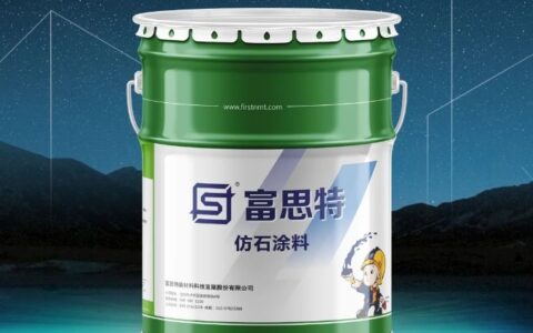 富思特五优真石漆震撼上市！