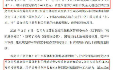 4.1亿！这家涂企追加投资