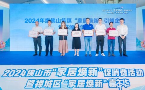 美涂士携手美的引领2024家居焕新