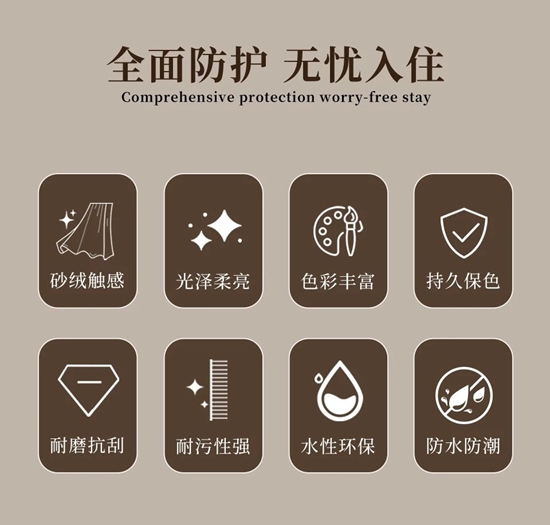 瓦科艺术涂料·可可西里2.0 观之雅致 触之柔暖