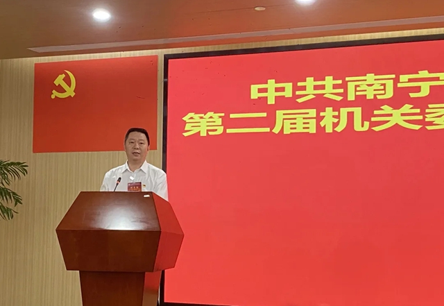 陈建军先生当选为中共南宁市青秀区工商业联合会机关委员会委员